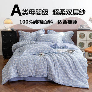 定制Aa类超柔纯棉双层纱被套单件套229x230全棉纱布被罩2x2.3x2.4