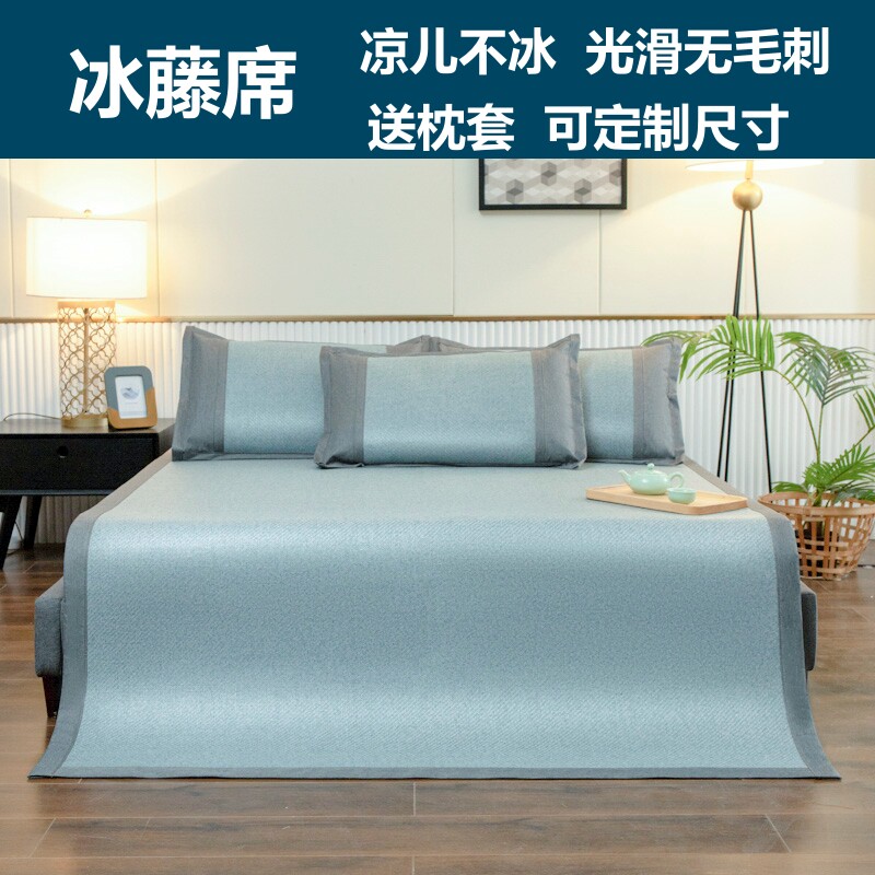 定制订做任意尺寸冰丝藤席榻榻米凉席180x190x220x240超大炕席300