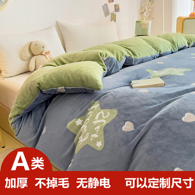 定制冬季加厚牛奶珊瑚绒被套被罩