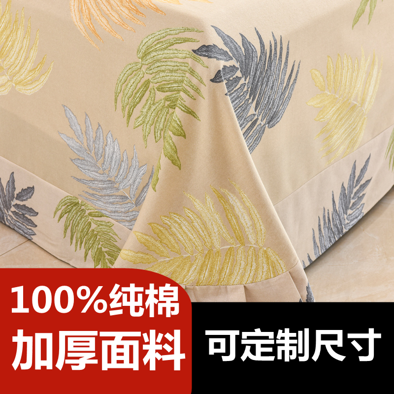 定制超大尺寸纯棉加厚磨毛大床单