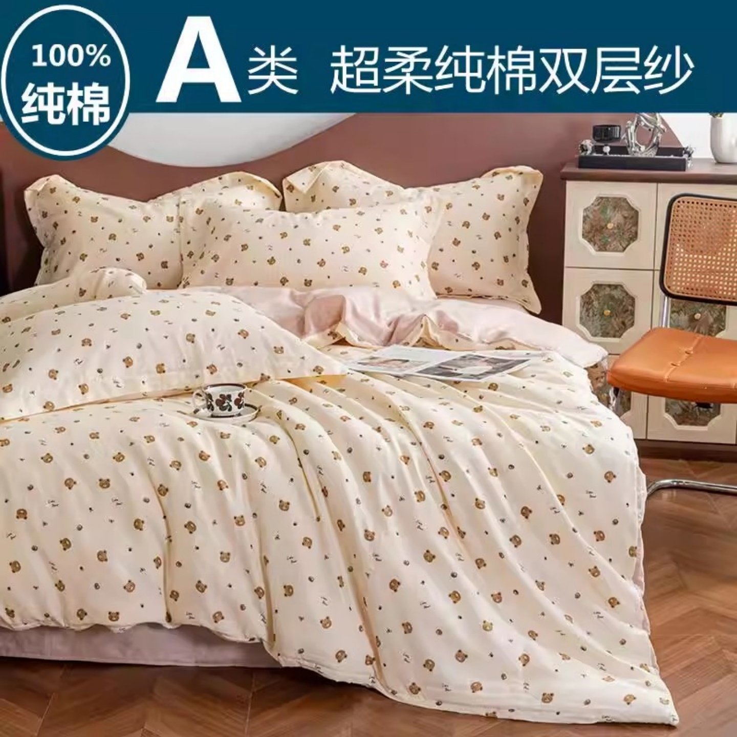 定制A类超柔纯棉双层纱四件套