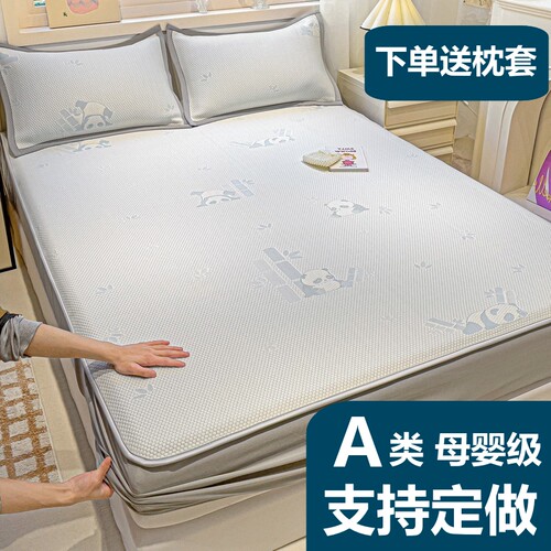 定制a类乙轮冰豆豆床笠款冰丝凉席床单软席135x200可机洗夏季2026