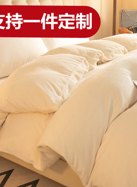 定制248*248纯色加厚牛奶绒珊瑚绒被套2.48单件230*229绒被罩2.3