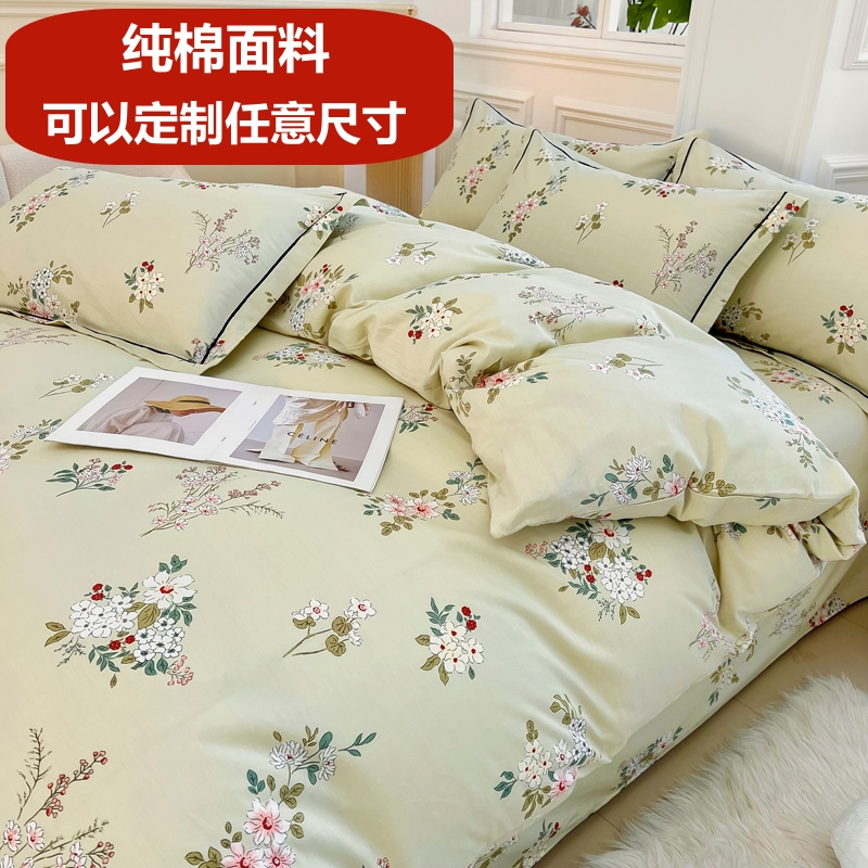 定做全棉纯棉床单床笠被套四件套
