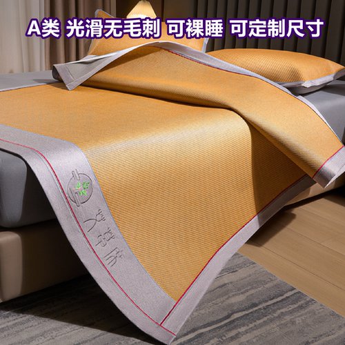 定制订做榻榻米凉席冰丝藤席夏季