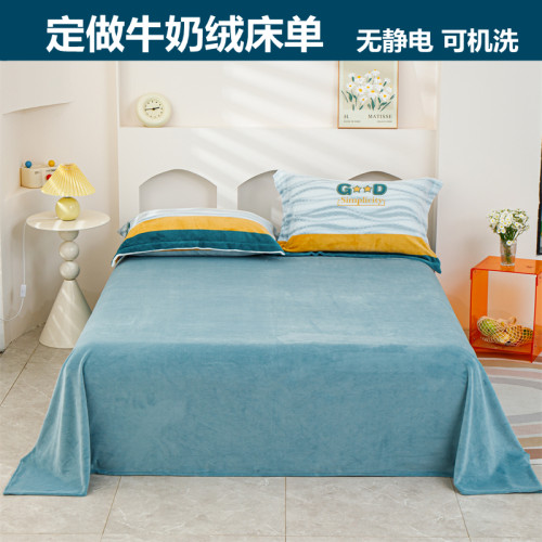 定制牛奶绒短毛珊瑚绒床单榻榻米