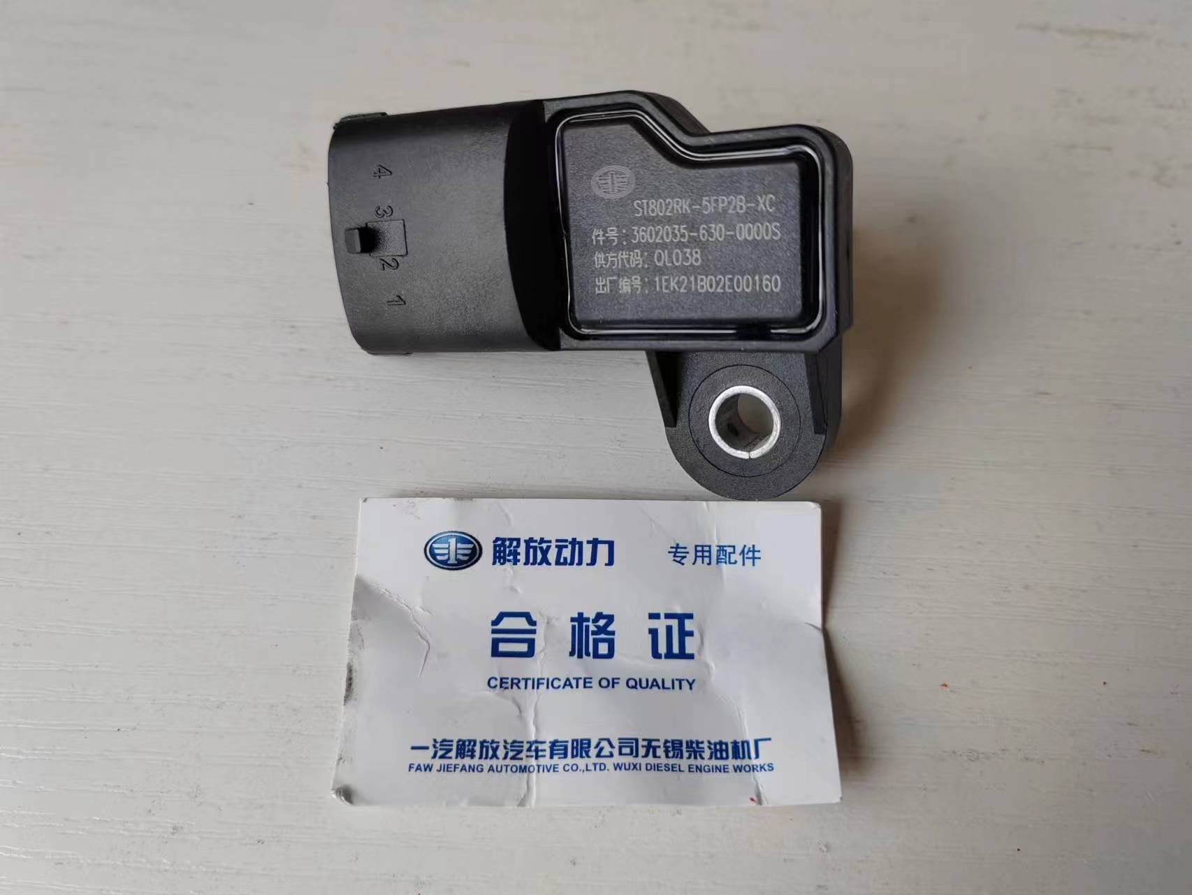 质惠精英版进气压力温度传感器