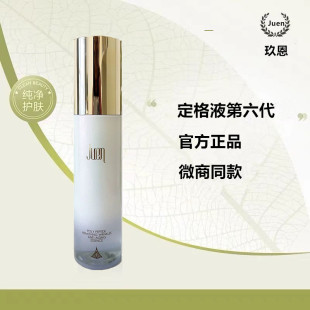玖恩多肽定格液官方正品保湿玖恩青春定格原液喷雾全新第六代