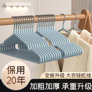 家用成人浸塑防滑衣架加粗加厚晾衣架晾晒挂儿童学生衣服撑子宿舍