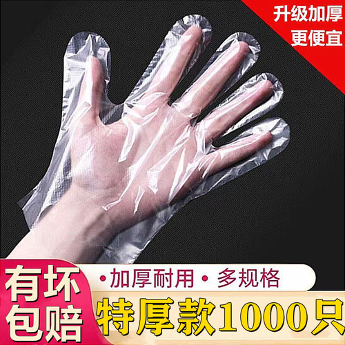 100只加厚食品级专用一次性手套