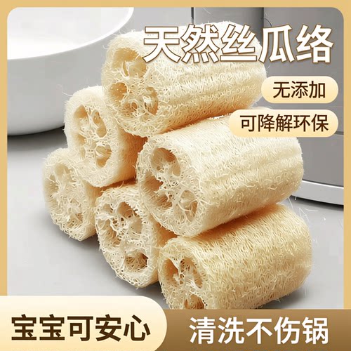 丝瓜络洗碗巾丝瓜瓤洗碗神器厨房家用清洁擦百洁布刷锅不沾油去污