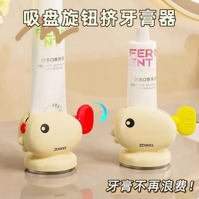 【吸盘固定】鲸鱼挤牙膏神器洗面奶懒人手动儿童防止浪费挤压器