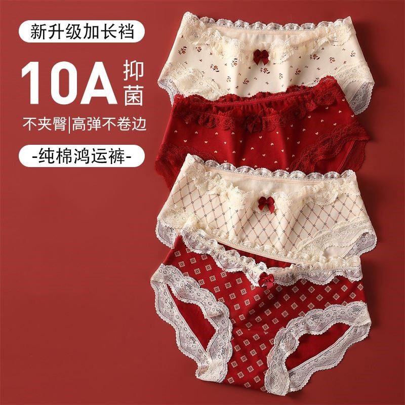 本命年蝴蝶结内裤无痕蕾丝边少女甜美抑菌亲肤柔软棉女三角裤,女士内衣/男士内衣/家居服,女三角裤,淘宝优惠券,粉丝福利购,淘宝优惠卷