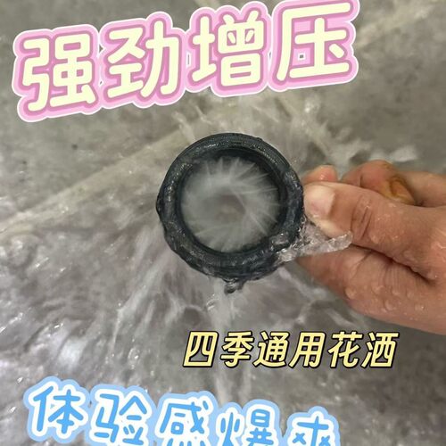 新款洗弟花洒男士独处洗澡按摩专用触感按摩涡流花洒环形喷水