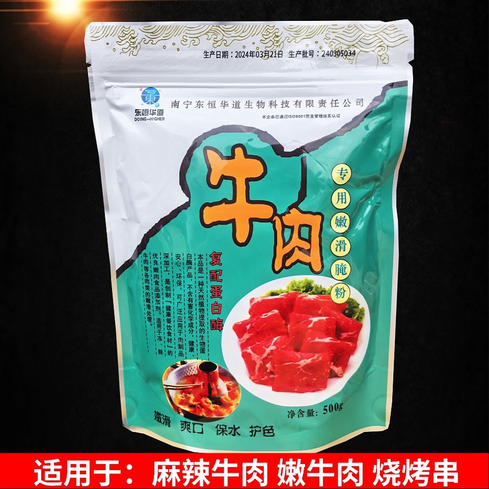 东恒华道牛肉嫩滑腌粉500g水晶麻辣嫩牛肉专用腌制嫩化剂烧烤牛排,粮油调味/速食/干货/烘焙,特色/复合食品添加剂,淘宝优惠券,粉丝福利购,淘宝优惠卷