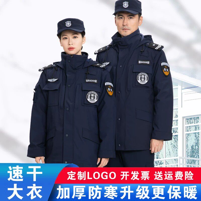 冬季加厚保暖中长款保安棉服加长