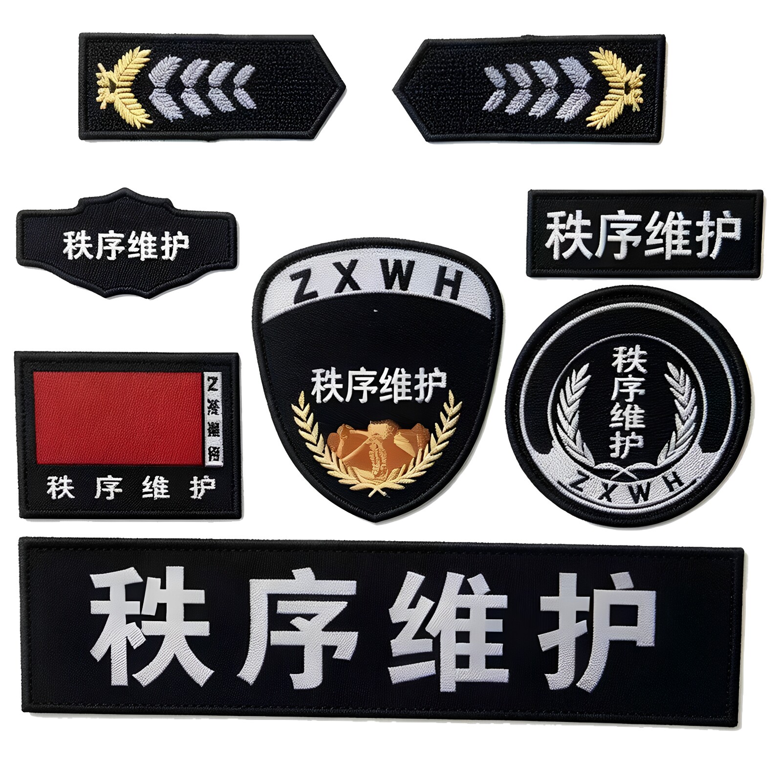 黑色保安秩序维护术贴标志八件套
