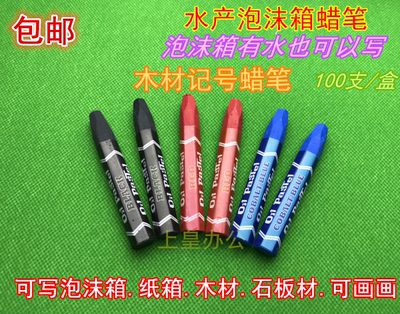 水产泡沫箱蜡笔湿水防水蜡笔木材记号蜡笔黑红蓝单色油画棒箭顺猫