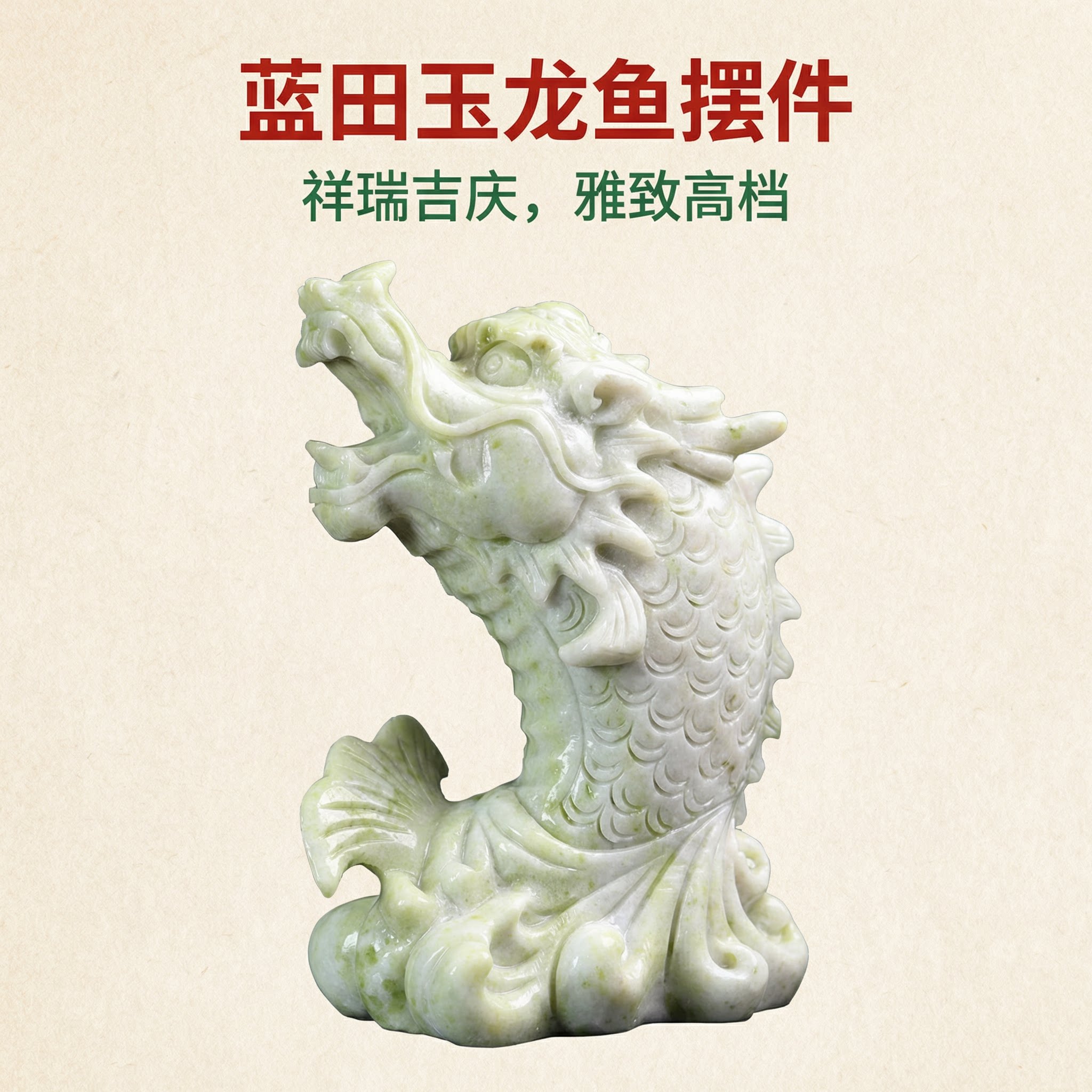 天然蓝田玉龙鱼摆件手工雕刻