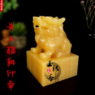 黄玉貔貅印章摆件办公室乾隆篆刻印玺招财貔貅天然玉石开业礼品