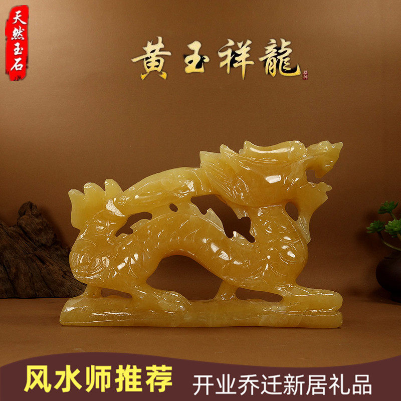 天然米黄玉龙摆件玉石