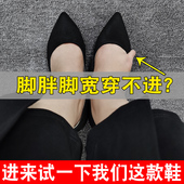 女粗跟胖脚宽特肥款 脚胖宽单鞋 脚肥脚丫宽胖mm 女鞋 高跟鞋 瓢鞋 大码