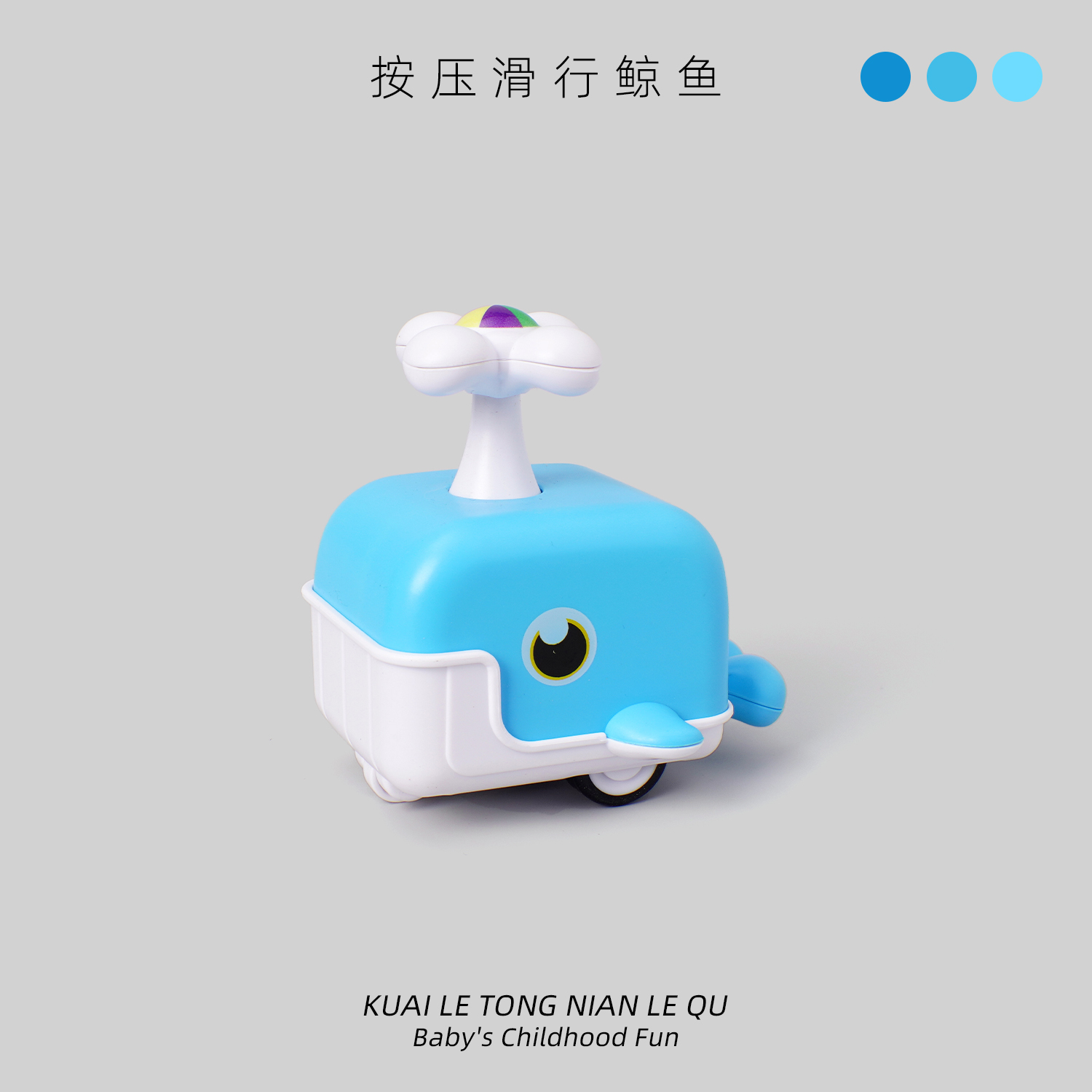 按压卡通鲸鱼玩具小汽车