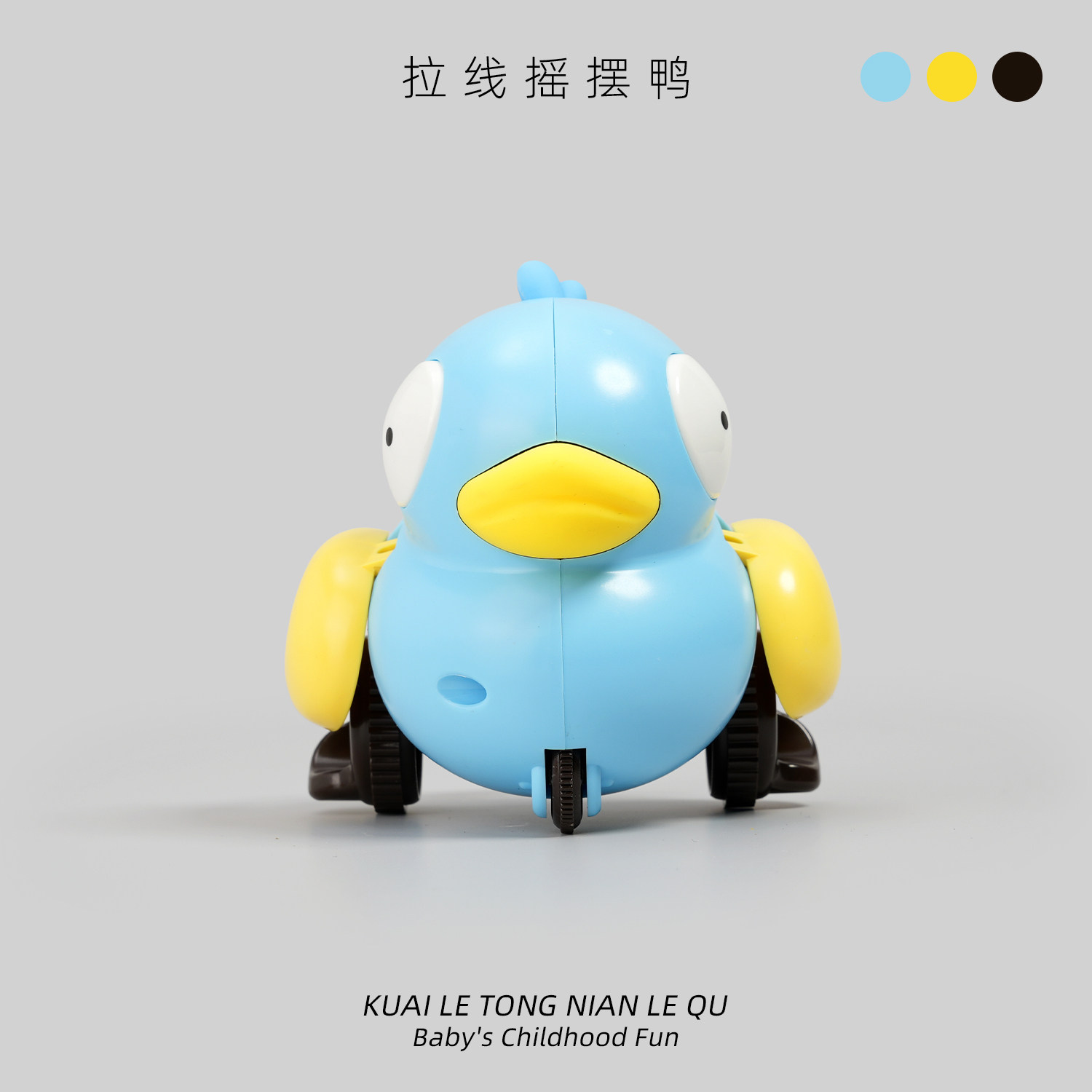 儿童拉线萌鸡萌鸭早教益智玩具