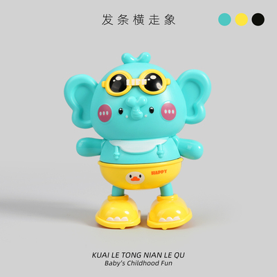 儿童上链发条卡通大象玩具