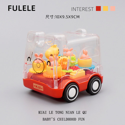 儿童透明齿轮惯性滑行小汽车宝宝早教益智玩具车1-3岁4岁男孩女孩