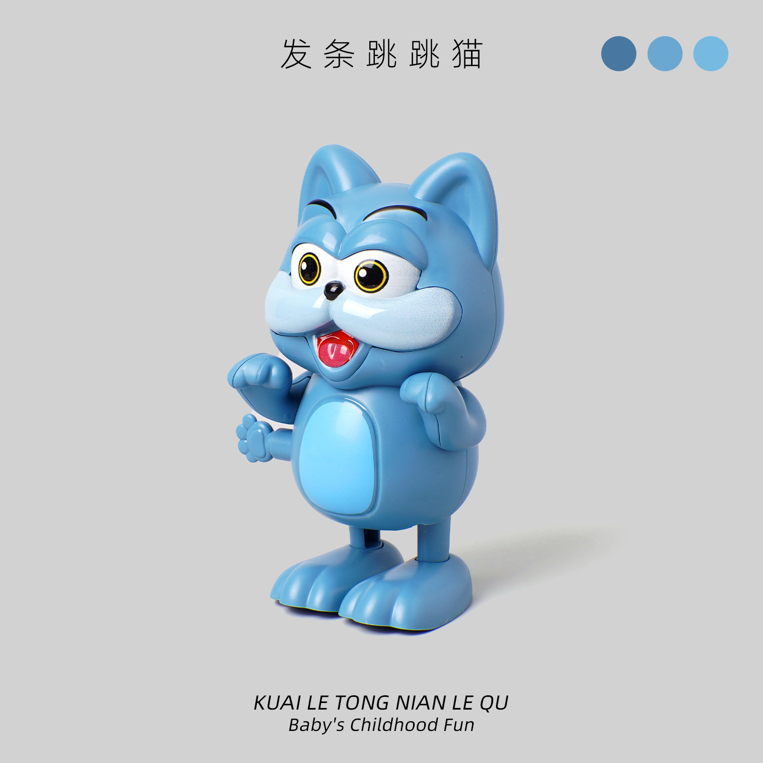 儿童发条上链跳跳猫玩具