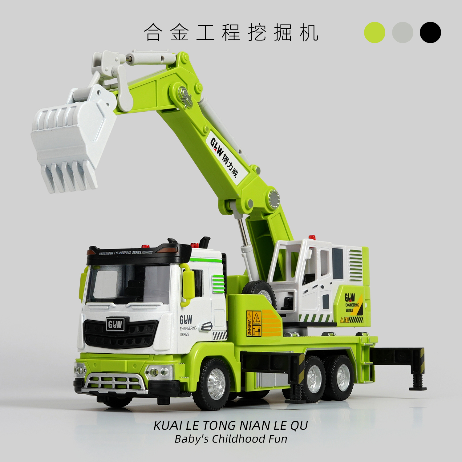 合金挖掘机工程车玩具男孩吊车