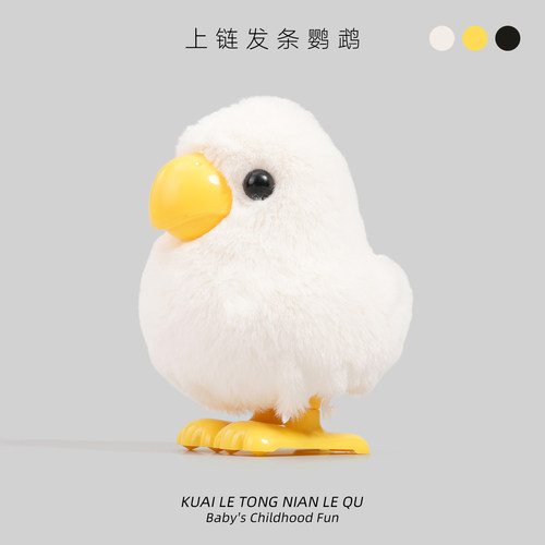 儿童上链发条跳跳鹦鹉玩具