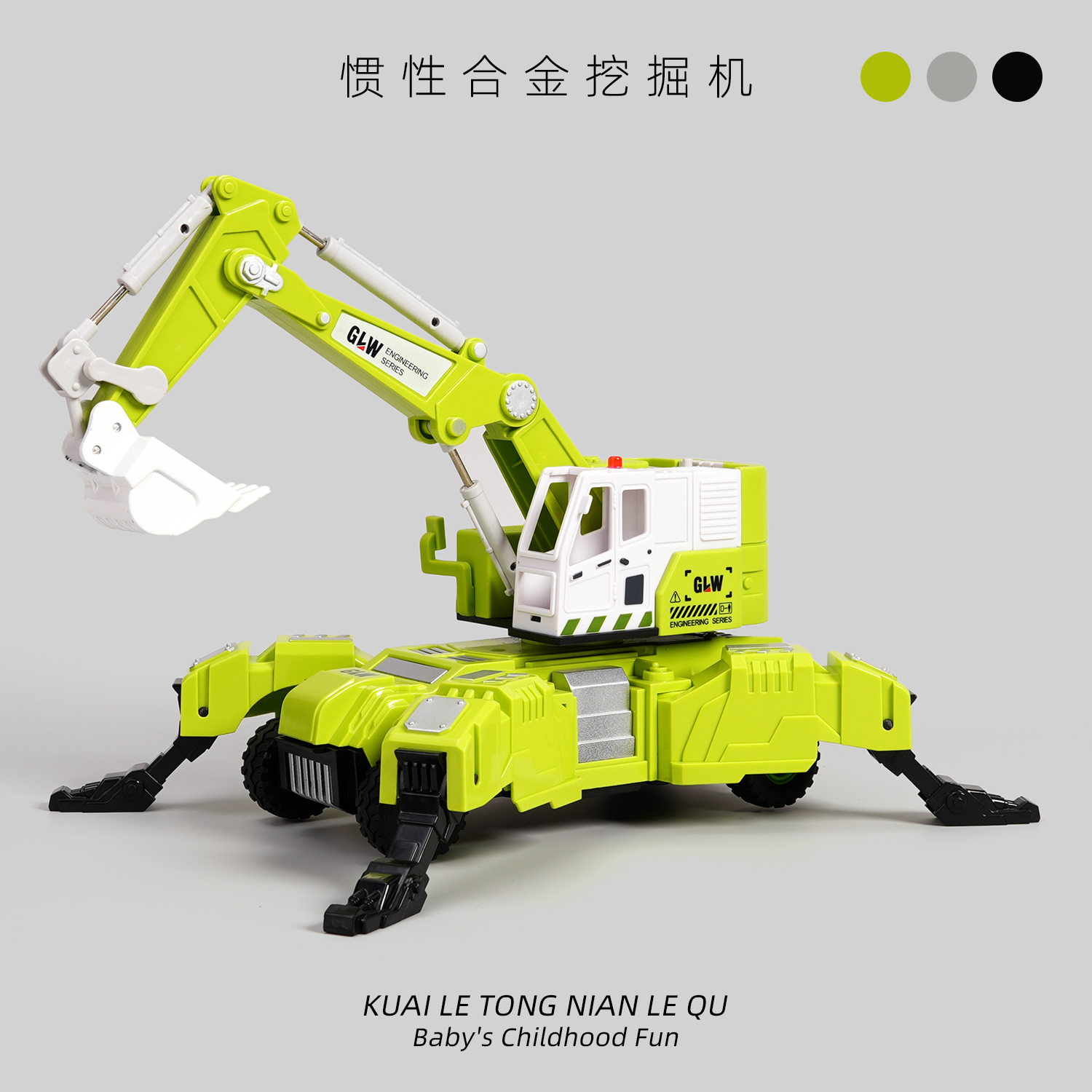 合金惯性双形态挖掘机工程车玩具