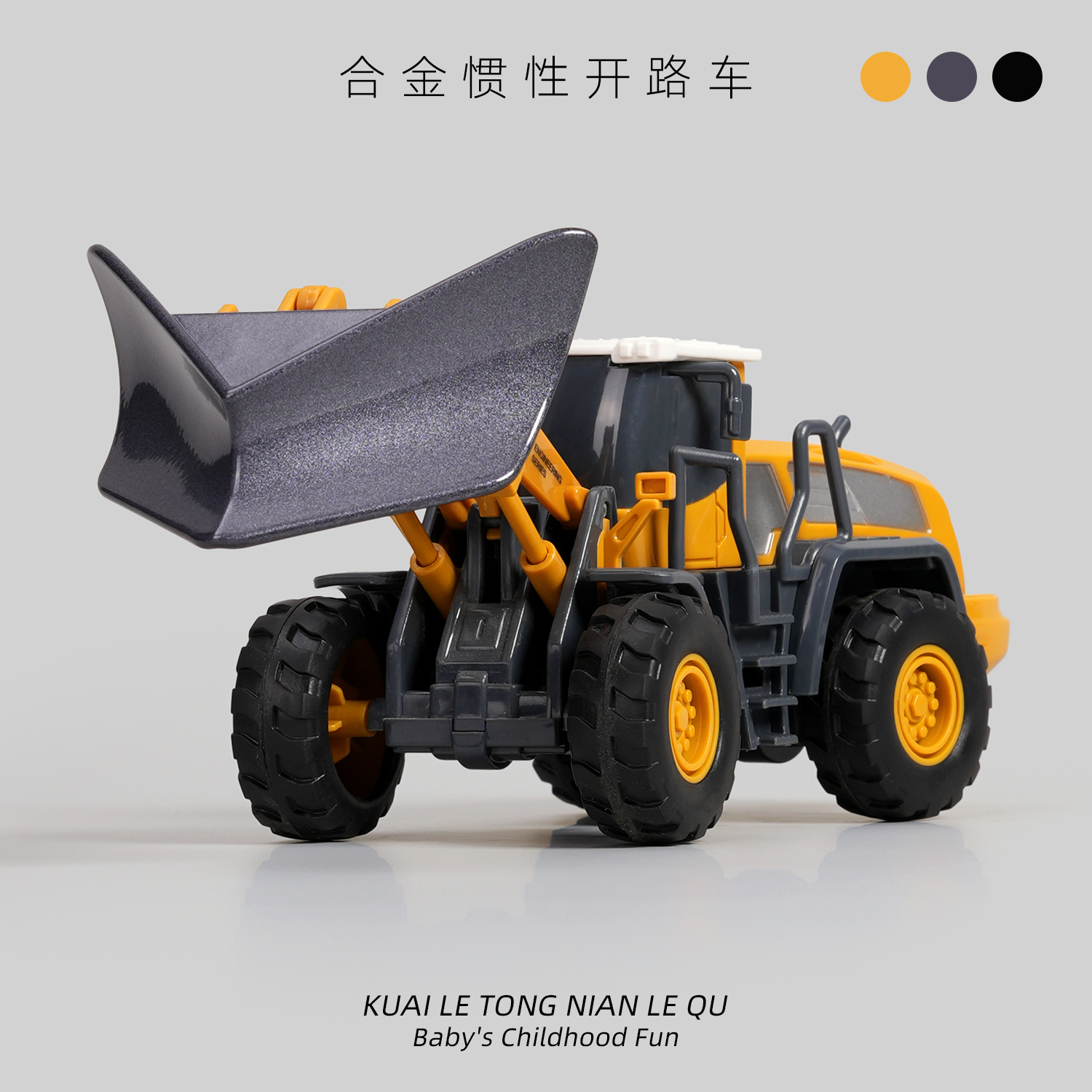 儿童开路车惯性合金玩具汽车仿真推土机铲车叉车压路车模型男女孩