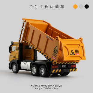 儿童大号合金翻斗车玩具车汽车运输工程车仿真货运工程车模型男女