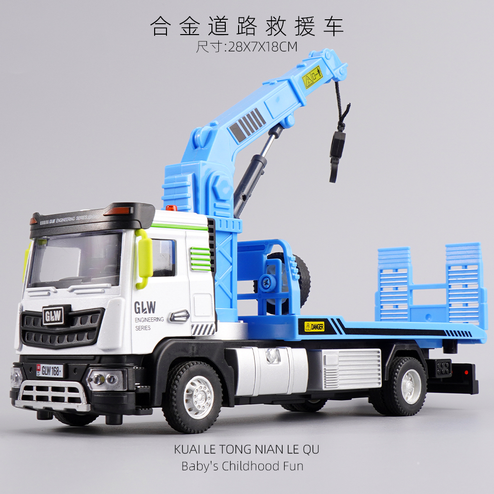 钢力威大号合金拖车玩具男孩平板运输车道路救援车仿真工程车模型