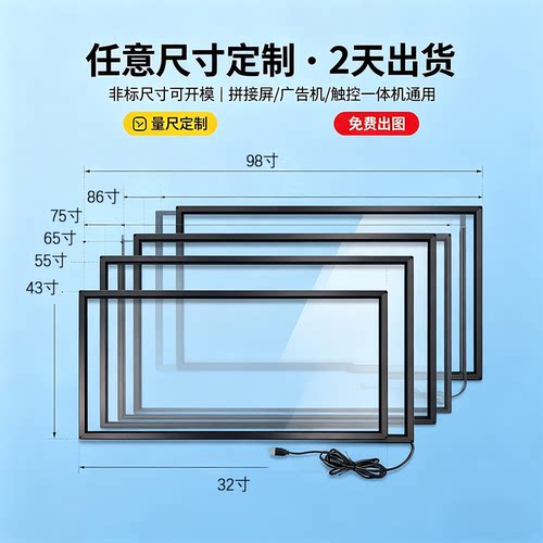 红外触摸屏显示器广告机定制