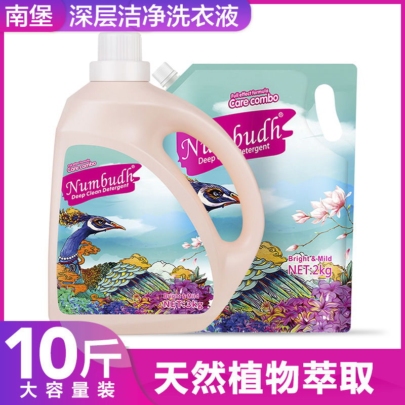 香味持久深层洁净洗衣液实惠装