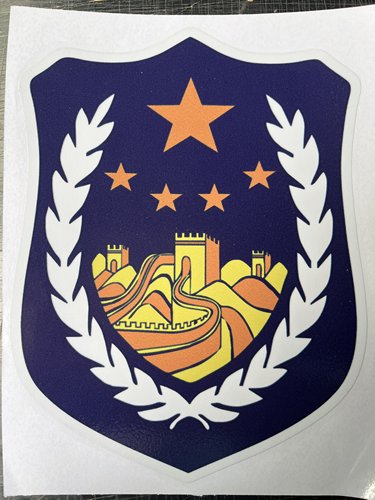 汽车门辉门字拉花车贴纸 黄蓝条深蓝色汽车专用防水维修巡逻贴纸