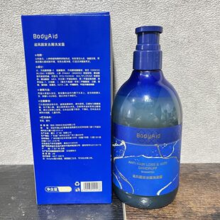 大容量BodyAid追风固发去屑洗发露530ml防脱控油洗发水洗发乳洗头