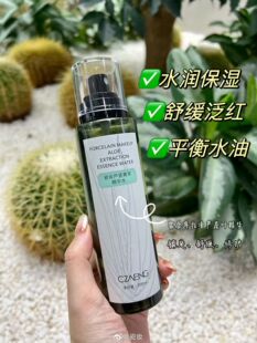 瓷妆芦荟纯露200ml菁萃精华水喷雾亮泽精粹爽肤水祛痘控油清爽