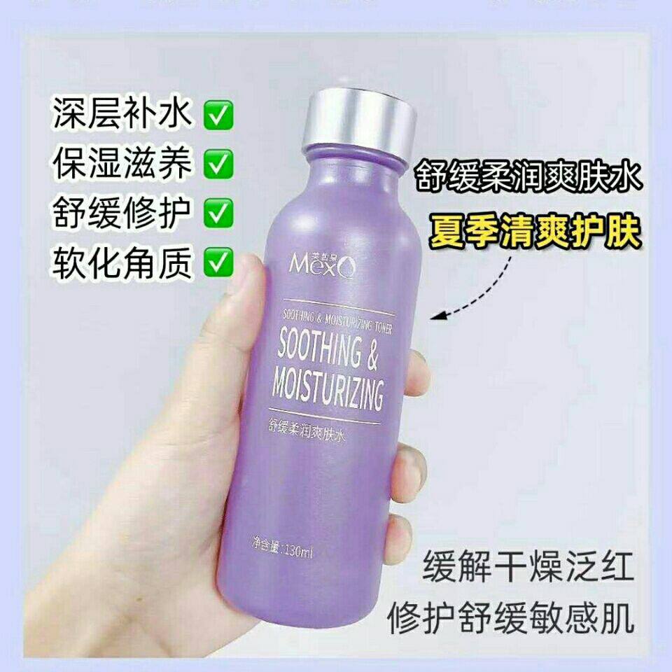 美皙泉舒缓水柔润爽肤水保湿修舒敏男女士红血丝补水瓷妆护肤正品