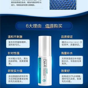 瓷肌祛痘水净痘调理水控油爽肤水去油清爽瓷肌毛孔收敛精华水30ml