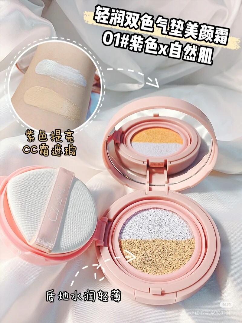 瓷妆轻润双色气垫美颜霜CC霜BB霜气垫霜粉底液隔离霜素颜霜隔离霜