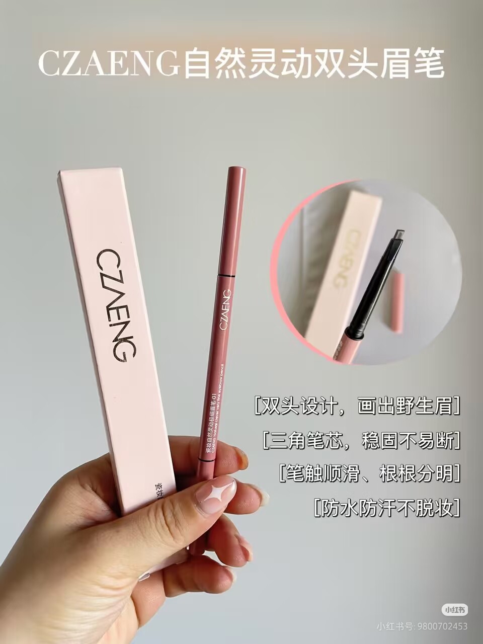瓷妆眉笔画眉美眉防晕染持久不脱妆定型新手常备老手优选图片