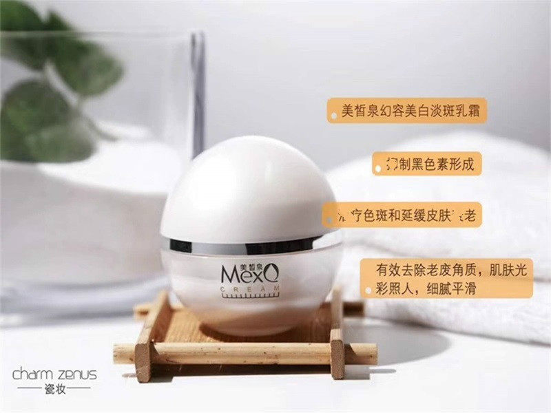 美皙泉幻容美白淡斑乳霜 晒雀斑黄褐斑男女淡斑点补水神器精华霜