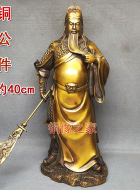 黄铜做旧关羽桌面摆件工艺品包邮