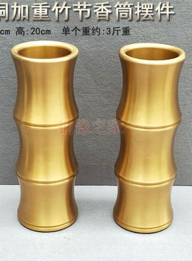 黄铜加厚实心竹节摆件掌柜推荐