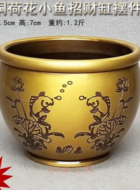 黄铜复古怀旧风水缸桌面摆件包邮